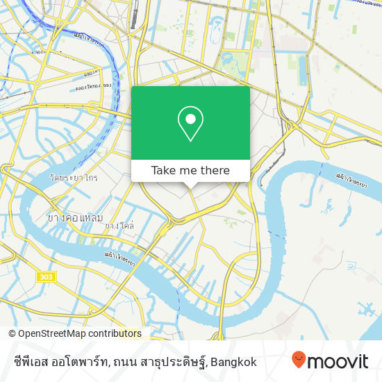 ซีพีเอส ออโตพาร์ท, ถนน สาธุประดิษฐ์ map