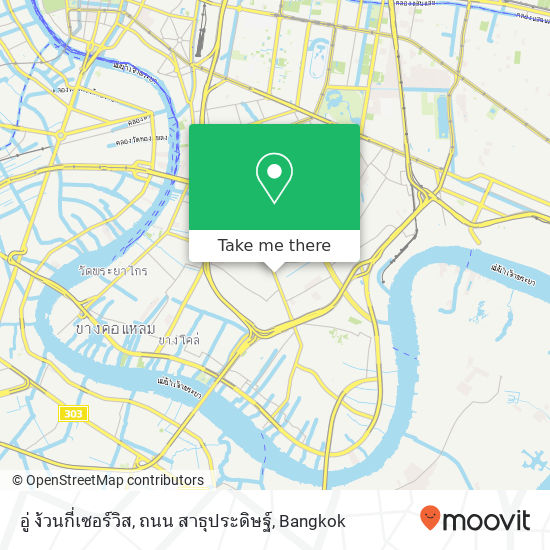 อู่ ง้วนกี่เซอร์วิส, ถนน สาธุประดิษฐ์ map