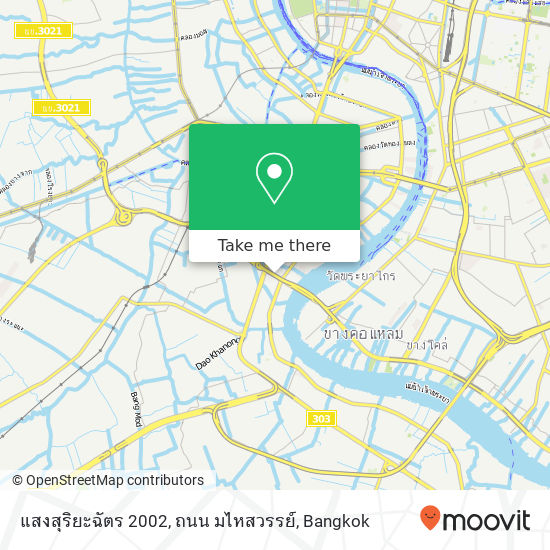 แสงสุริยะฉัตร 2002, ถนน มไหสวรรย์ map