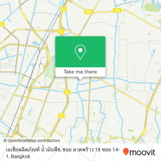 เอเชียผลิตภัณฑ์ น้ำมันพืช, ซอย ลาดพร้าว 18 ซอย 14-1 map