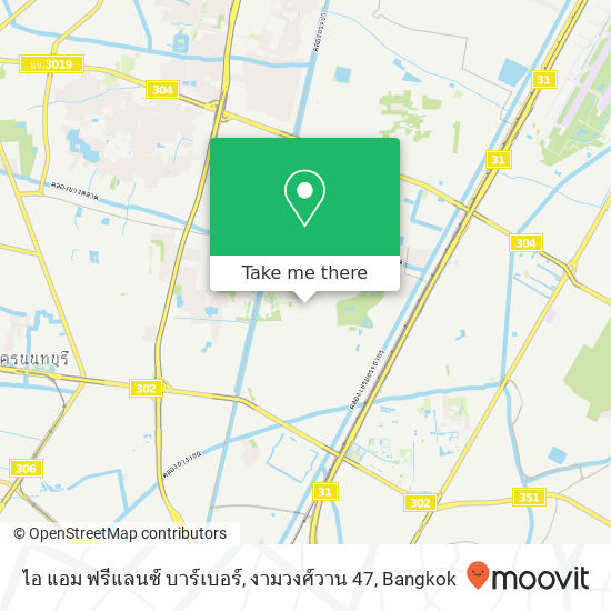 ไอ แอม ฟรีแลนซ์ บาร์เบอร์, งามวงศ์วาน 47 map