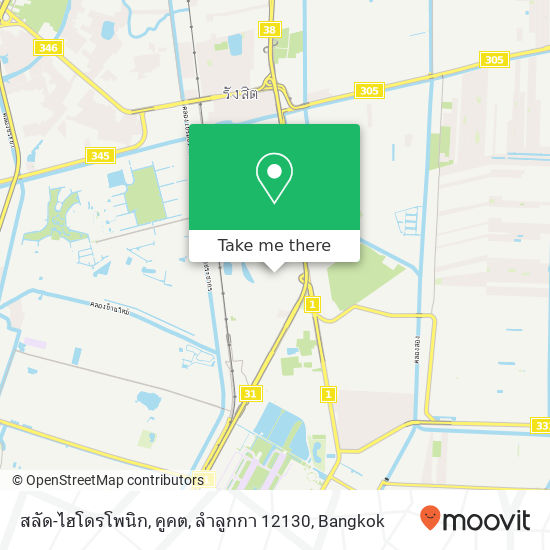 สลัด-ไฮโดรโพนิก, คูคต, ลำลูกกา 12130 map