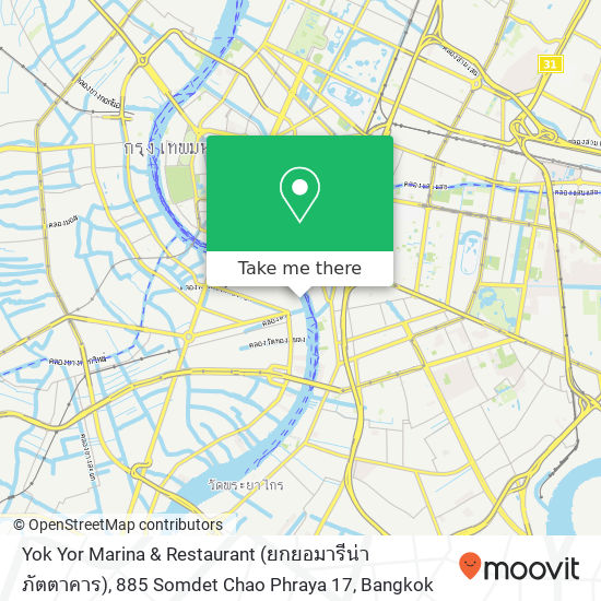 Yok Yor Marina & Restaurant (ยกยอมารีน่า ภัตตาคาร), 885 Somdet Chao Phraya 17 map