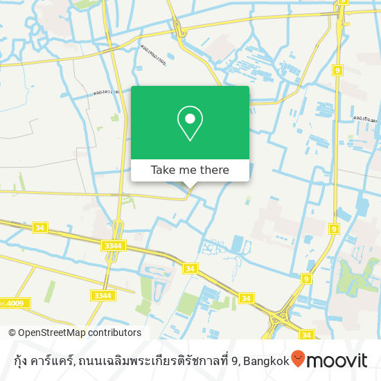 กุ้ง คาร์แคร์, ถนนเฉลิมพระเกียรติรัชกาลที่ 9 map