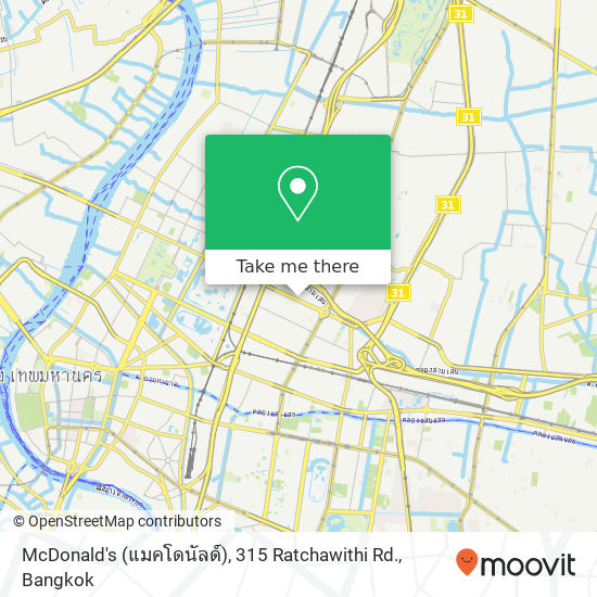 McDonald's (แมคโดนัลด์), 315 Ratchawithi Rd. map