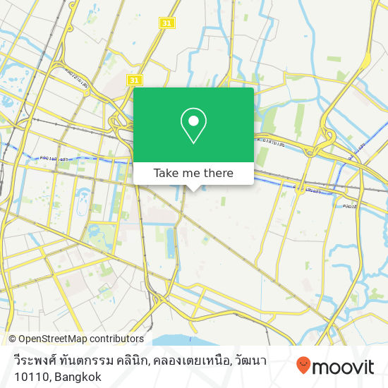 วีระพงศ์ ทันตกรรม คลินิก, คลองเตยเหนือ, วัฒนา 10110 map