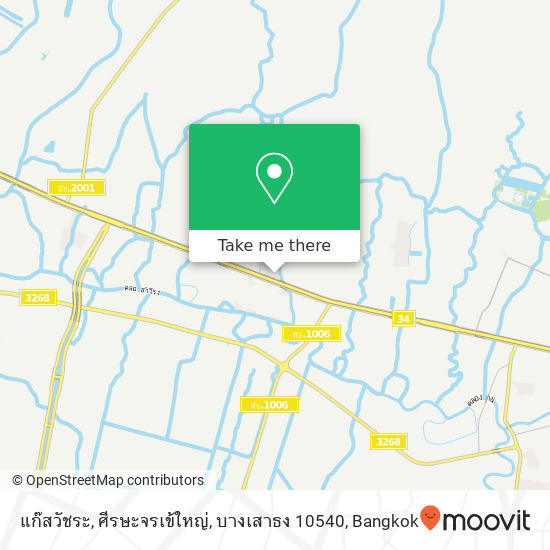 แก๊สวัชระ, ศีรษะจรเข้ใหญ่, บางเสาธง 10540 map