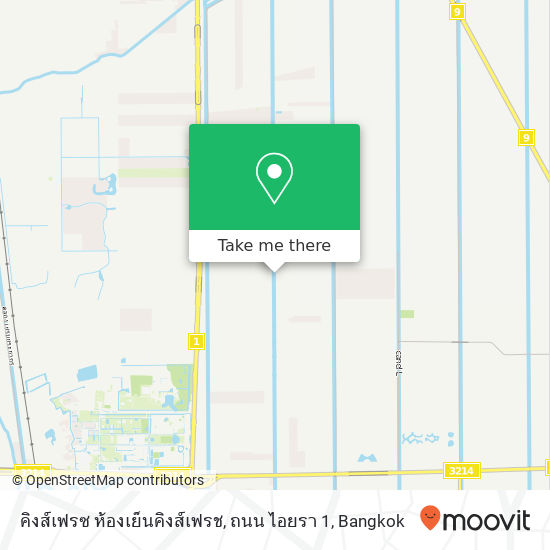 คิงส์เฟรซ ห้องเย็นคิงส์เฟรช, ถนน ไอยรา 1 map