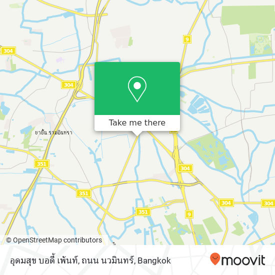 อุดมสุข บอดี้ เพ้นท์, ถนน นวมินทร์ map