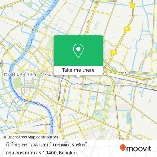 นำไทย ทราเวล แอนด์ เทรดดิ้ง, ราชเทวี, กรุงเทพมหานคร 10400 map