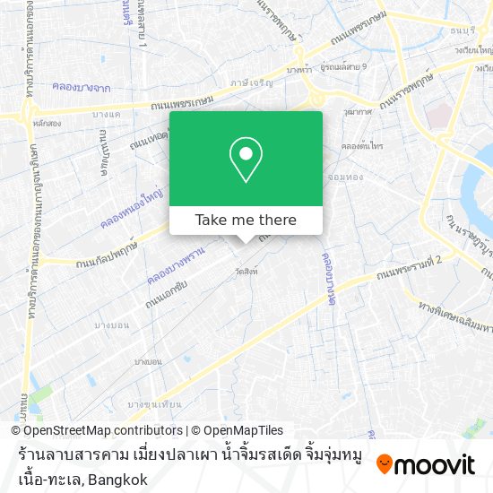 ร้านลาบสารคาม เมี่ยงปลาเผา น้ำจิ้มรสเด็ด จิ้มจุ่มหมู เนื้อ-ทะเล map