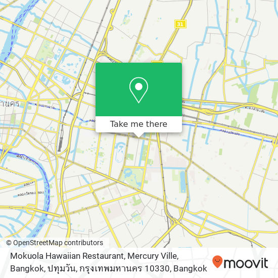 Mokuola Hawaiian Restaurant, Mercury Ville, Bangkok, ปทุมวัน, กรุงเทพมหานคร 10330 map