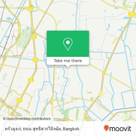 ครัวลุงเร, ถนน สุทธิสารวินิจฉัย map