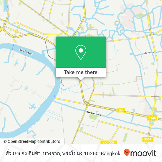 ฮั่ว เซ่ง ฮง ติ่มซำ, บางจาก, พระโขนง 10260 map