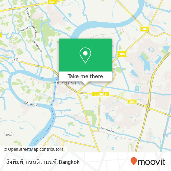 สิ่งพิมพ์, ถนนติวานนท์ map