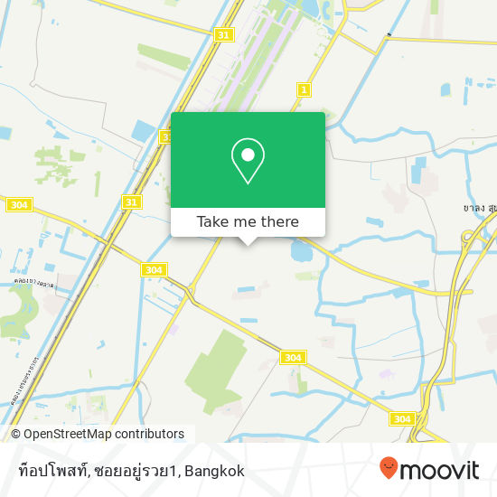 ท็อปโพสท์, ซอยอยู่รวย1 map