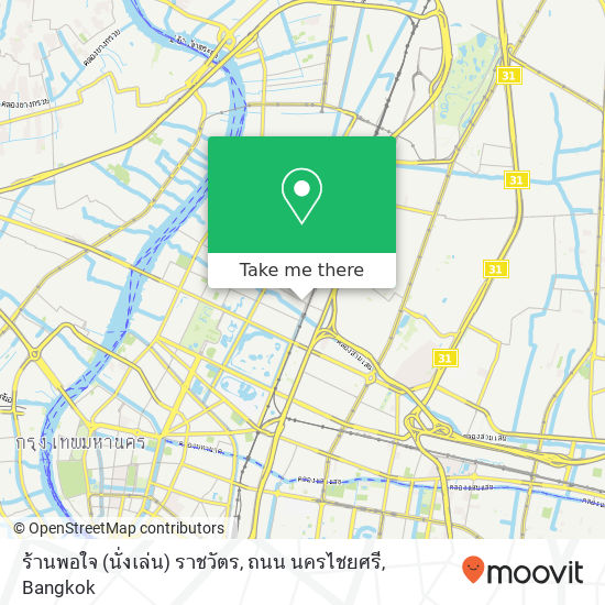 ร้านพอใจ (นั่งเล่น) ราชวัตร, ถนน นครไชยศรี map