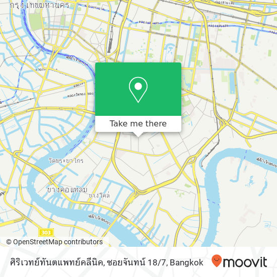 ศิริเวทย์ทันตแพทย์คลีนิค, ซอยจันทน์ 18 / 7 map