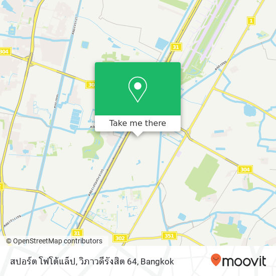 สปอร์ต โฟโต้แล็ป, วิภาวดีรังสิต 64 map