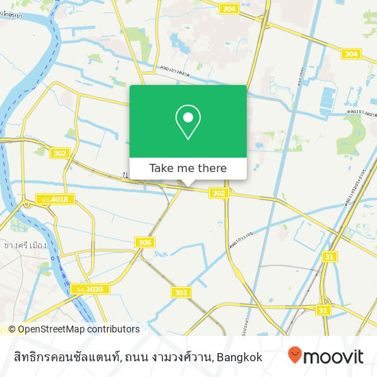 สิทธิกรคอนซัลแตนท์, ถนน งามวงศ์วาน map
