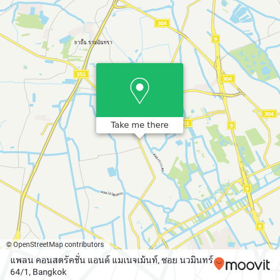 แพลน คอนสตรัคชั่น แอนด์ แมเนจเม้นท์, ซอย นวมินทร์ 64 / 1 map