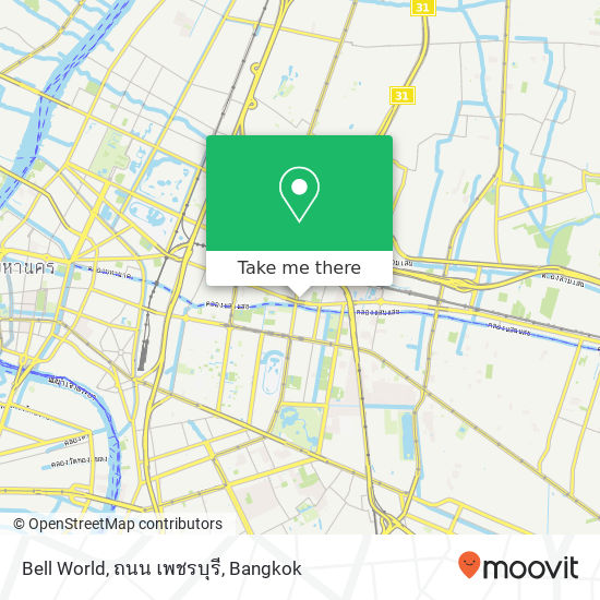 Bell World, ถนน เพชรบุรี map