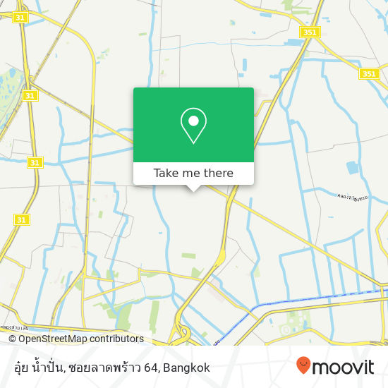 อุ๋ย น้ำปั่น, ซอยลาดพร้าว 64 map