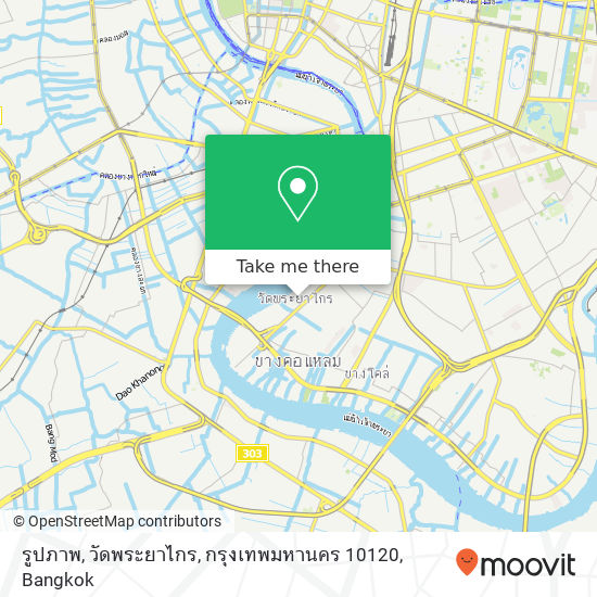 รูปภาพ, วัดพระยาไกร, กรุงเทพมหานคร 10120 map