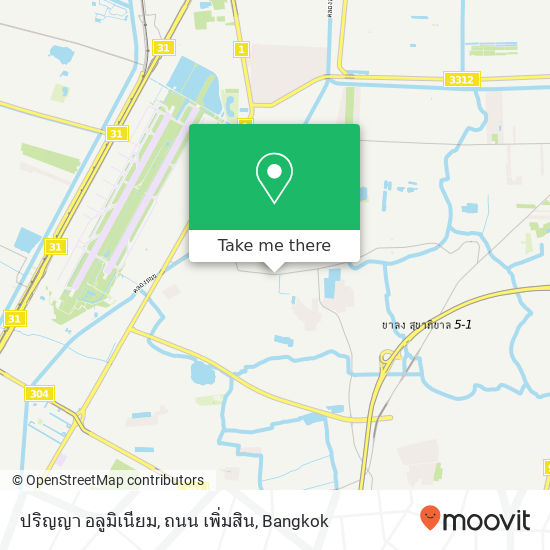 ปริญญา อลูมิเนียม, ถนน เพิ่มสิน map