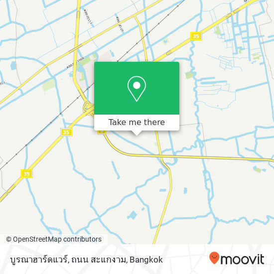 บูรณาฮาร์ดแวร์, ถนน สะแกงาม map