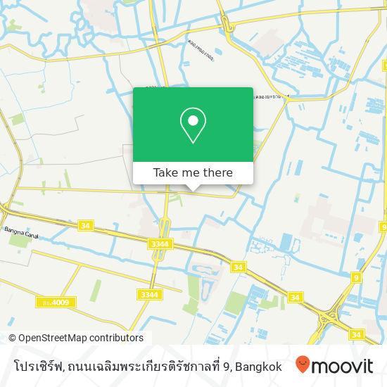 โปรเซิร์ฟ, ถนนเฉลิมพระเกียรติรัชกาลที่ 9 map