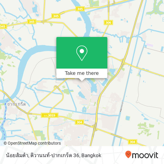 น้อยส้มตำ, ติวานนท์-ปากเกร็ด 36 map