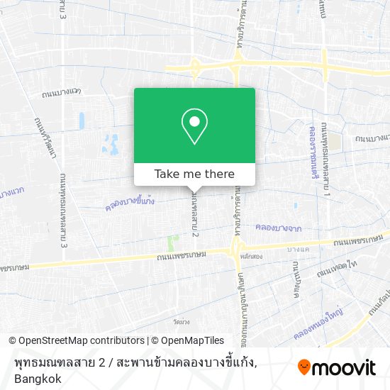 พุทธมณฑลสาย 2 / สะพานข้ามคลองบางขี้แก้ง map