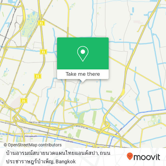 บ้านอารมณ์สบายนวดแผนไทยแอนด์สปา, ถนน ประชาราษฎร์บำเพ็ญ map