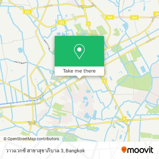 วาวแวกซ์ สาขาสุขาภิบาล 3 map