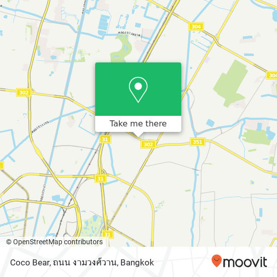 Coco Bear, ถนน งามวงศ์วาน map