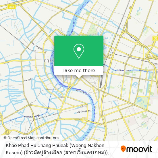 Khao Phad Pu Chang Phueak (Woeng Nakhon Kasem) (ข้าวผัดปูช้างเผือก (สาขาเวิ้งนครเกษม)) map