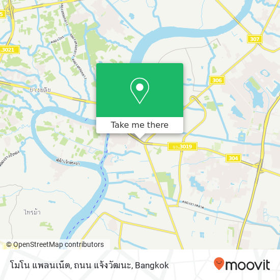 โมโน แพลนเน็ต, ถนน แจ้งวัฒนะ map