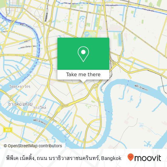 พีพีเค เน็ตติ้ง, ถนน นราธิวาสราชนครินทร์ map