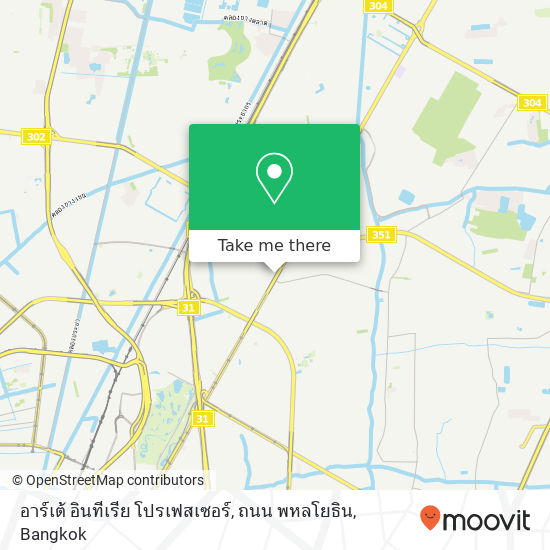 อาร์เต้ อินทีเรีย โปรเฟสเซอร์, ถนน พหลโยธิน map