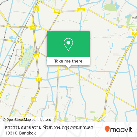 สรธรรมทนายความ, ห้วยขวาง, กรุงเทพมหานคร 10310 map