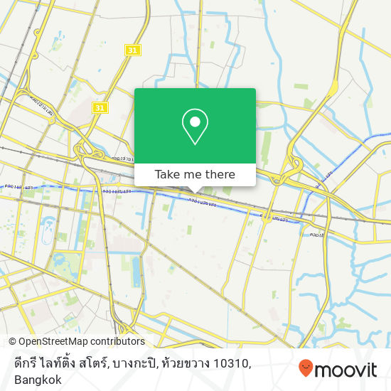 ดีกรี ไลท์ติ้ง สโตร์, บางกะปิ, ห้วยขวาง 10310 map