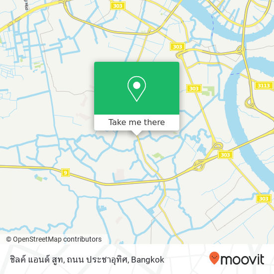 ชิลค์ แอนด์ สูท, ถนน ประชาอุทิศ map