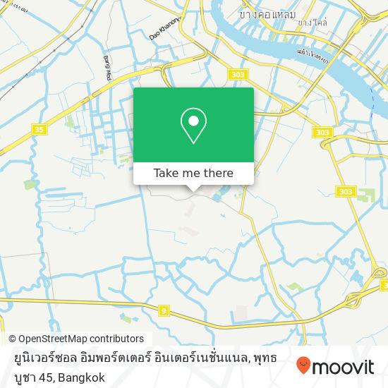 ยูนิเวอร์ซอล อิมพอร์ตเตอร์ อินเตอร์เนชั่นแนล, พุทธบูชา 45 map