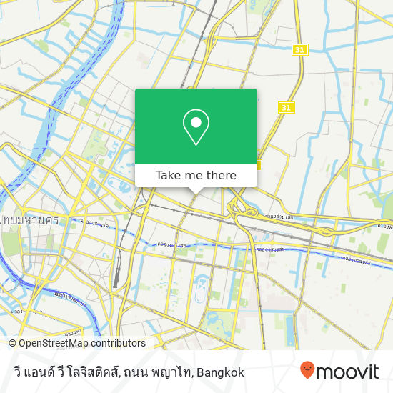 วี แอนด์ วี โลจิสติคส์, ถนน พญาไท map