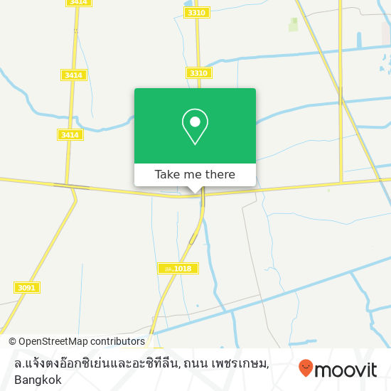 ล.แจ้งตงอ๊อกซิเย่นและอะซิทีลีน, ถนน เพชรเกษม map