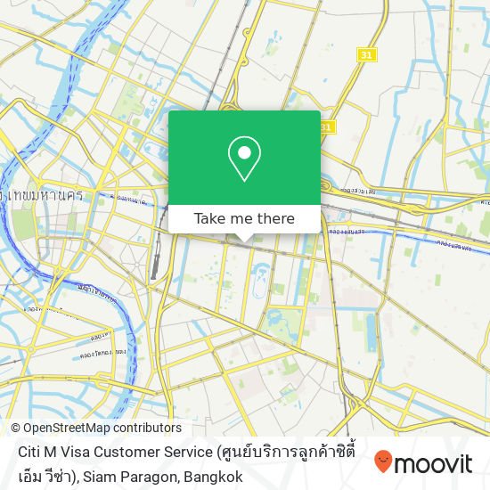 Citi M Visa Customer Service (ศูนย์บริการลูกค้าซิตี้เอ็ม วีซ่า), Siam Paragon map