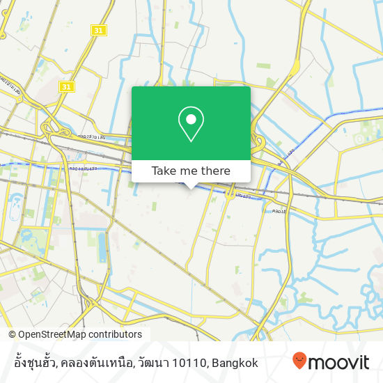 อั้งชุนฮั้ว, คลองตันเหนือ, วัฒนา 10110 map