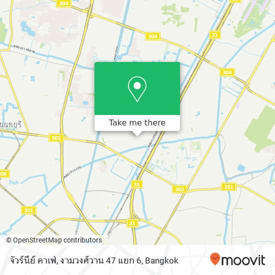 จัวร์นีย์ คาเฟ่, งามวงศ์วาน 47 แยก 6 map