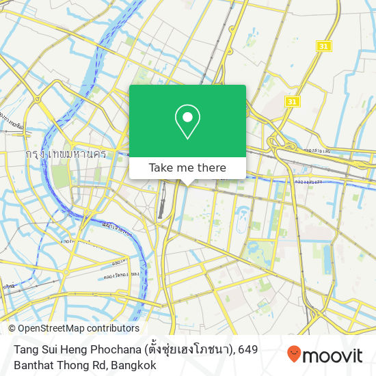 Tang Sui Heng Phochana (ตั้งซุ่ยเฮงโภชนา), 649 Banthat Thong Rd map